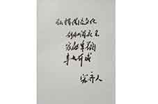 公司組織學(xué)習(xí)《弟子規(guī)》